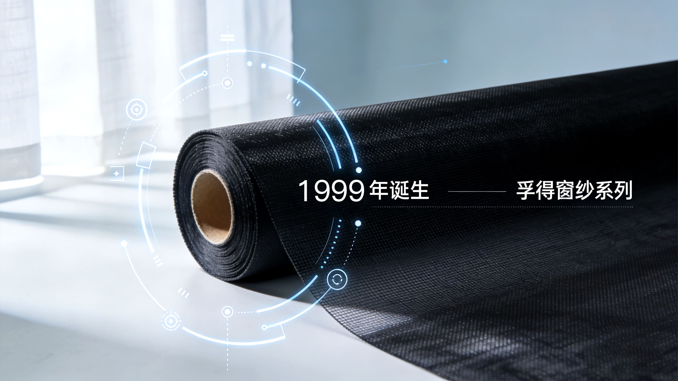 1999年-孚得系列多项专利产品诞生